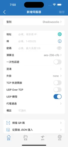 多快加速器梯子android下载效果预览图